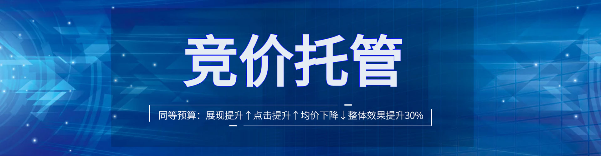 富顺百度竞价托管